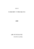 令和７年第１回広域連合議会定例会