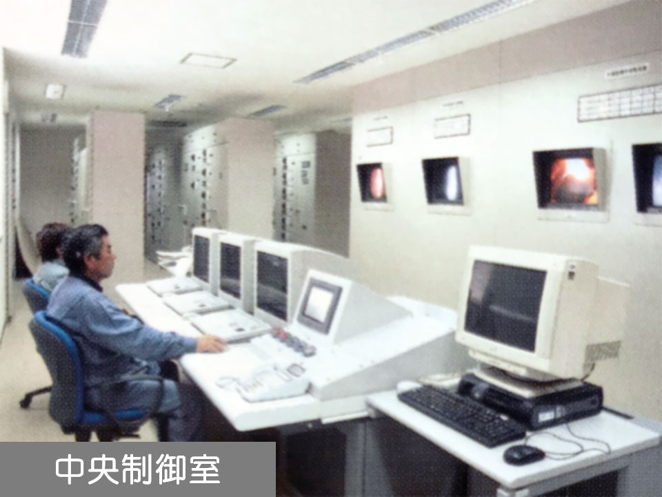中央制御室