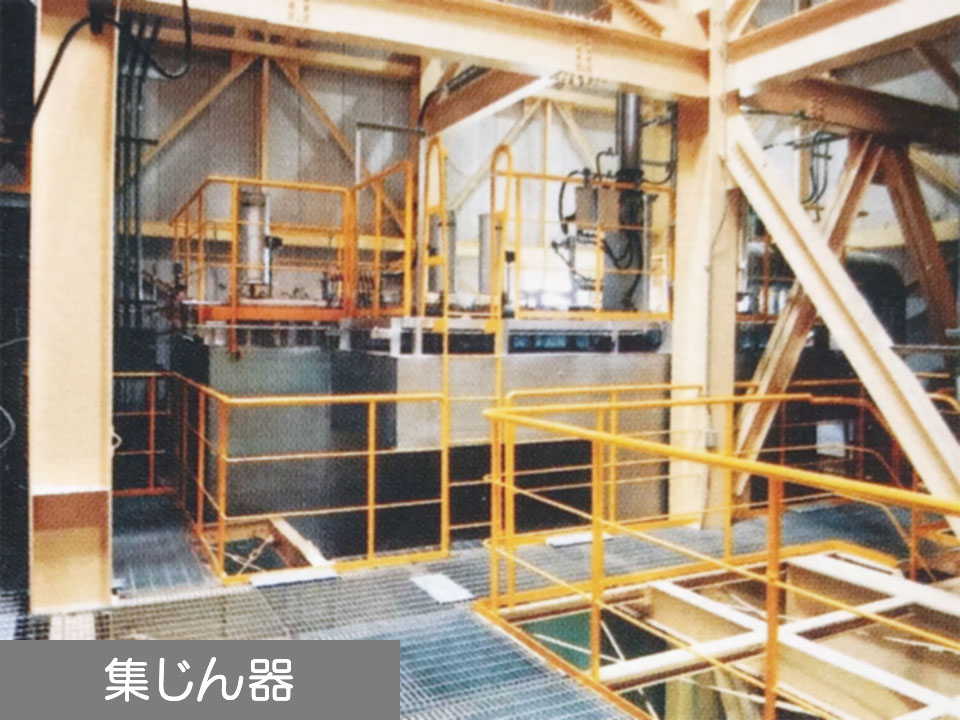 集じん器