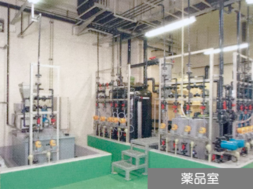 薬品室